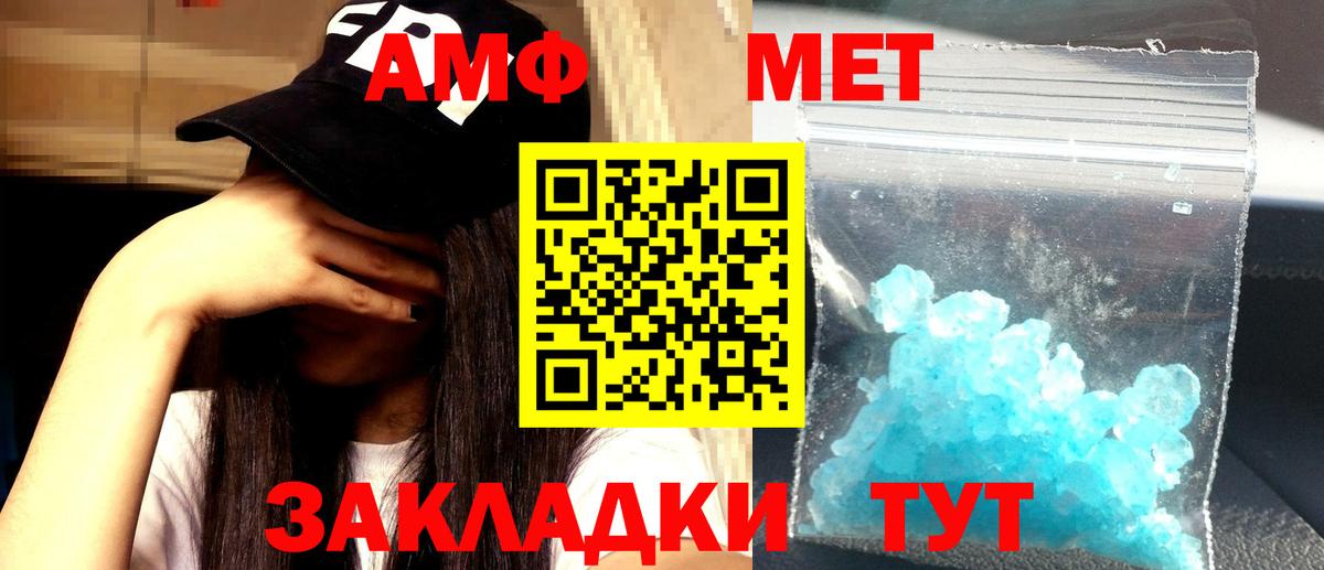 АМФЕТАМИН  Вход с VPN  Фрязино  АМФ VHQ  АМФЕТАМИН 