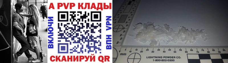 A-PVP кристаллы  Фрязино 