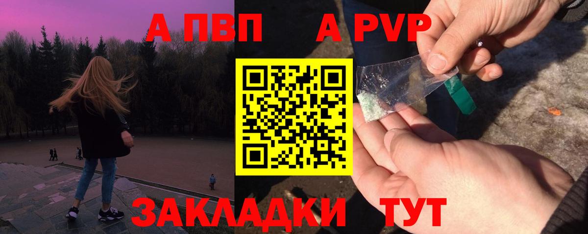Alpha-PVP Crystall Фрязино