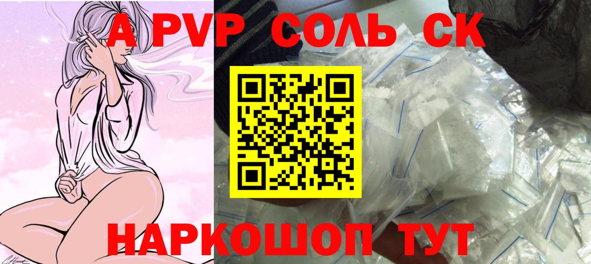 Alpha-PVP крисы CK  Alfa_PVP  Фрязино  APVP VHQ  APVP кристаллы  Вход с VPN 