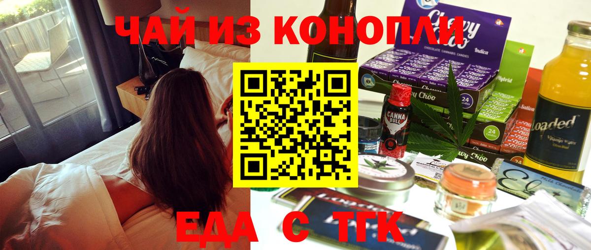 Canna-Cookies конопля  Вход с VPN  Фрязино 