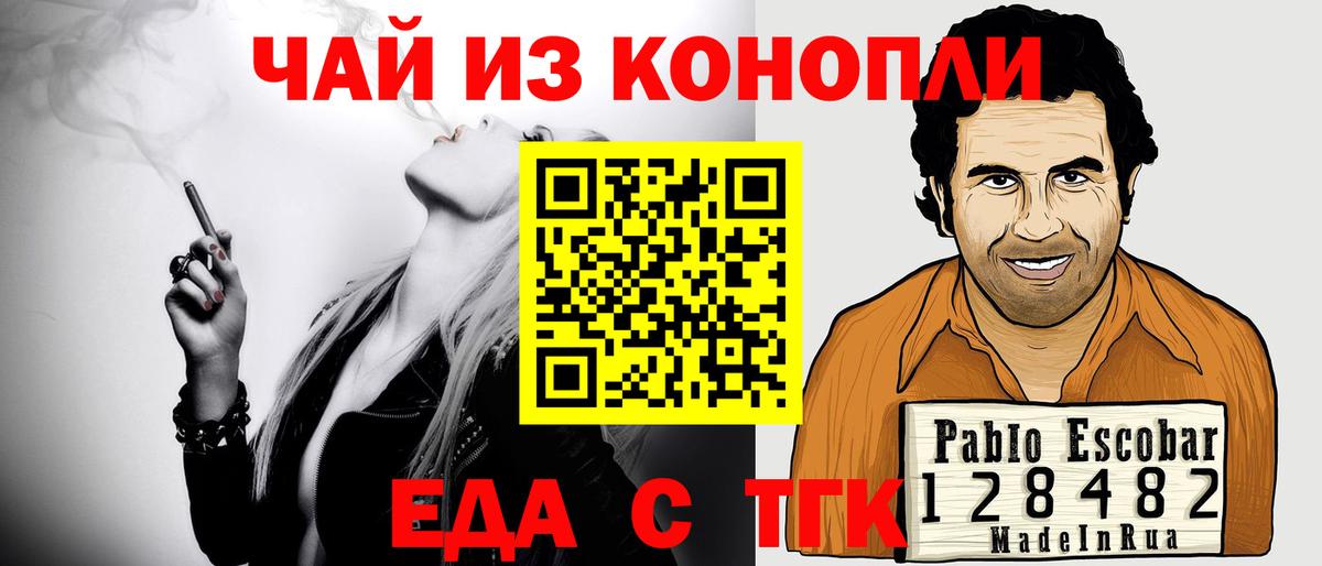 Canna-Cookies марихуана Фрязино