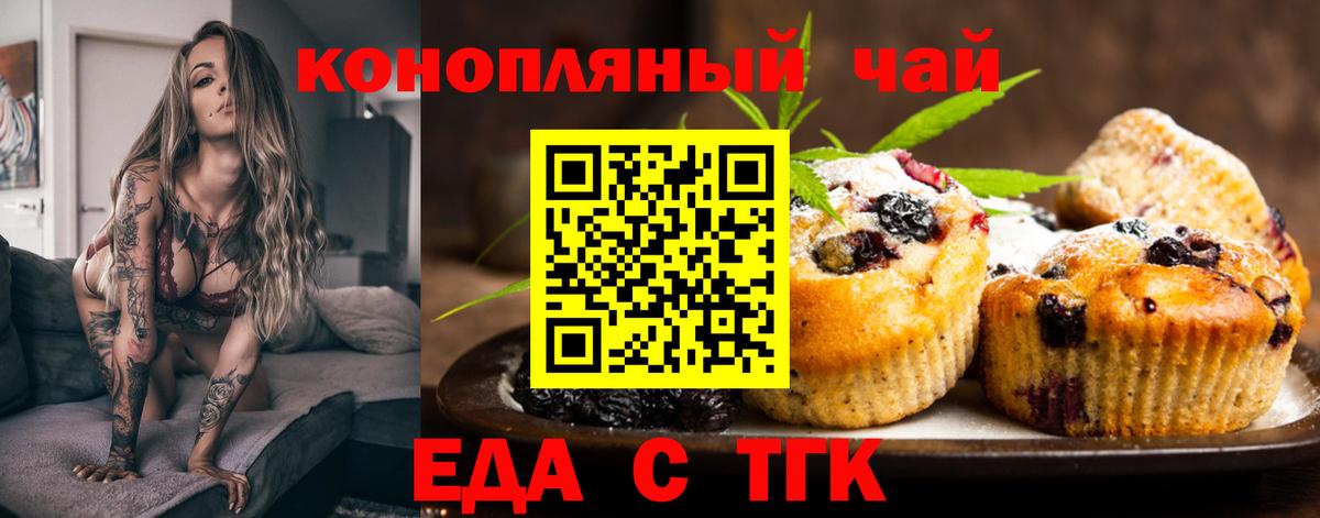 Canna-Cookies марихуана Фрязино