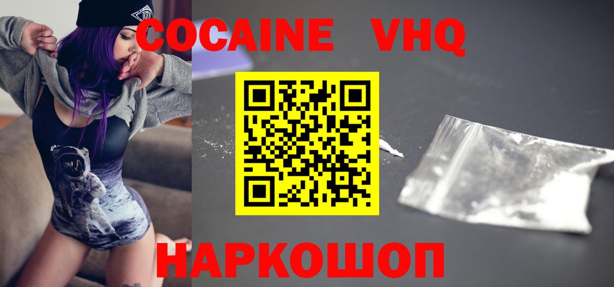 Кокаин 98%  Cocaine FishScale  Фрязино 