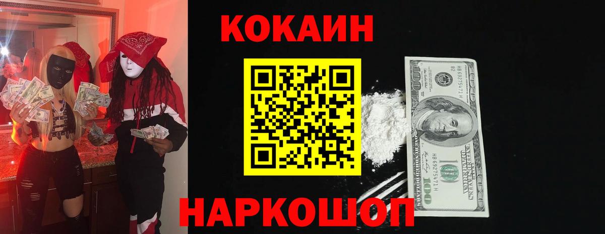 как найти   КОКАИН FishScale  Кокаин Fish Scale  Cocaine  Вход с VPN  Фрязино 