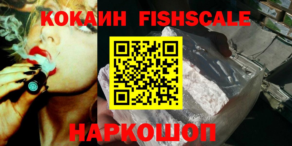 Кокаин Колумбийский Фрязино
