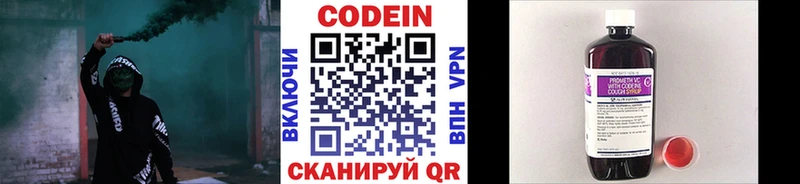 Codein напиток Lean (лин)  блэк спрут ссылка  Фрязино 