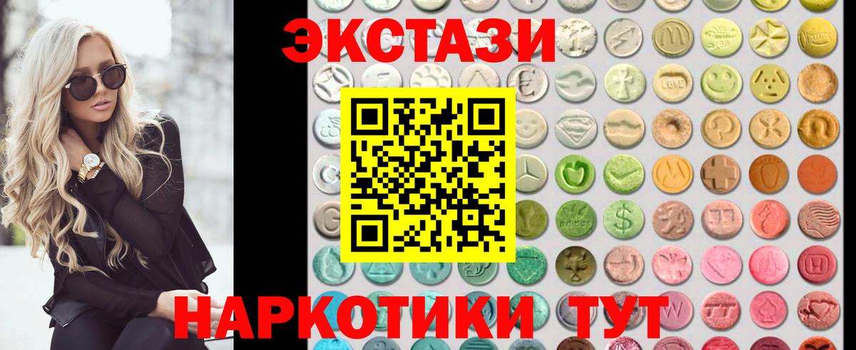 Ecstasy MDMA  ЭКСТАЗИ  Фрязино  Экстази mix 