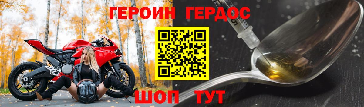 ГЕРОИН герыч  Вход с VPN  Фрязино 