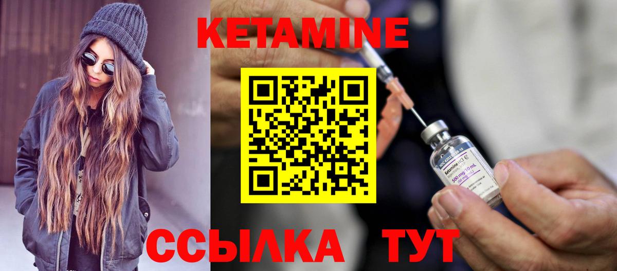 КЕТАМИН ketamine  Вход с VPN  гидра как войти  Фрязино 