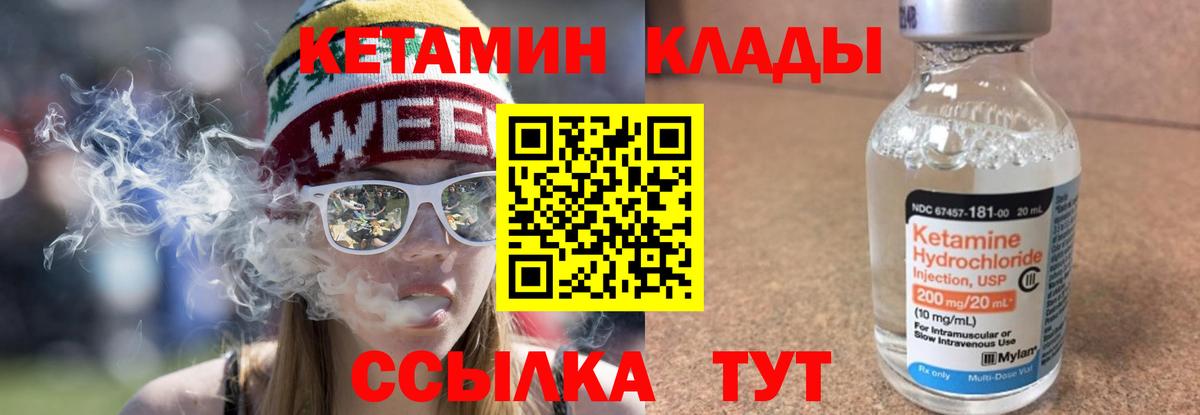 КЕТАМИН VHQ  Фрязино  КЕТАМИН VHQ 