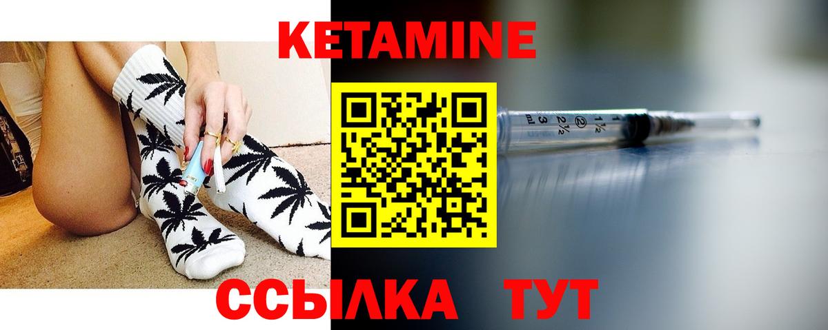 Кетамин VHQ Фрязино