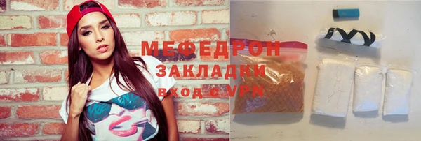 мяу мяу кристалл Россошь