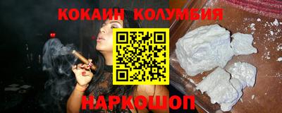 кокаин колумбия Кимры
