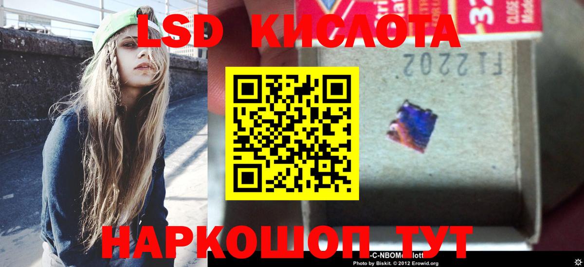 ЛСД экстази кислота  ЛСД экстази ecstasy  ЛСД экстази  Фрязино  Вход с VPN 