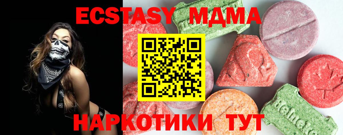 MDMA молли Фрязино