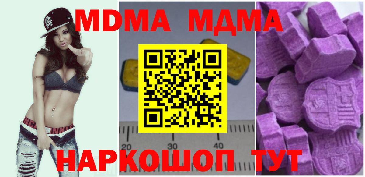 МДМА Molly  Вход с VPN  MDMA  Фрязино  МДМА кристаллы 