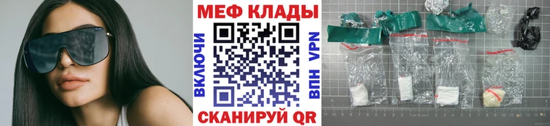 МЕФ VHQ  blacksprut зеркало  Фрязино 