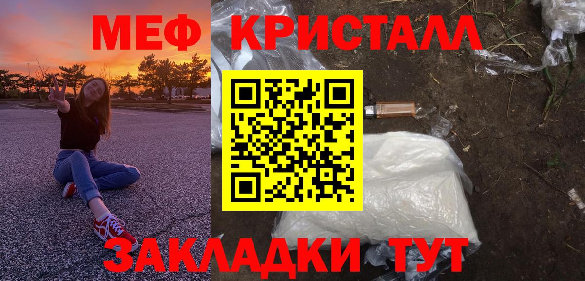 где купить   Вход с VPN  Фрязино  МЯУ-МЯУ  Меф мука  МЕФ mephedrone 