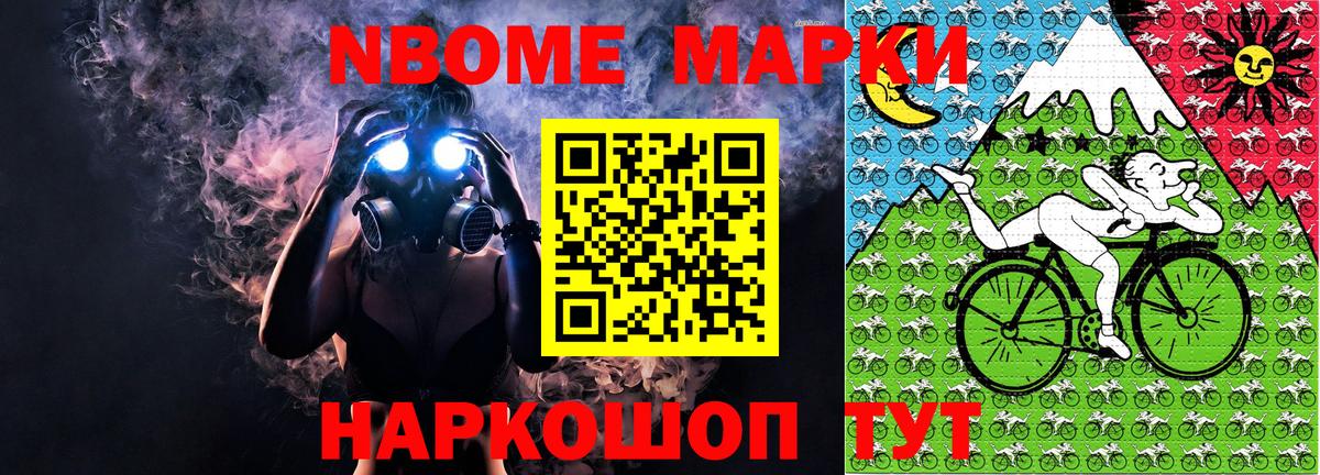 Марки 25I-NBOMe 1,8мг  Марки 25I-NBOMe  Фрязино  Вход с VPN 