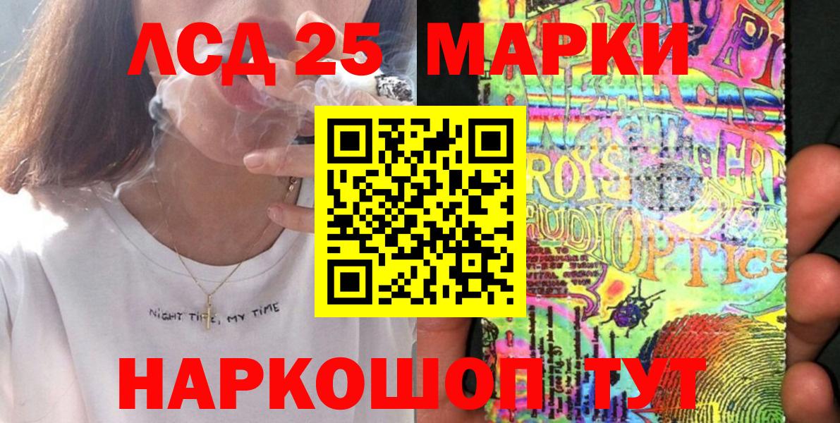 Наркотические марки 1,8мг Фрязино