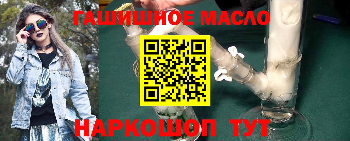 гидра ТОР  Вход с VPN  Фрязино  ТГК вейп  ТГК концентрат 