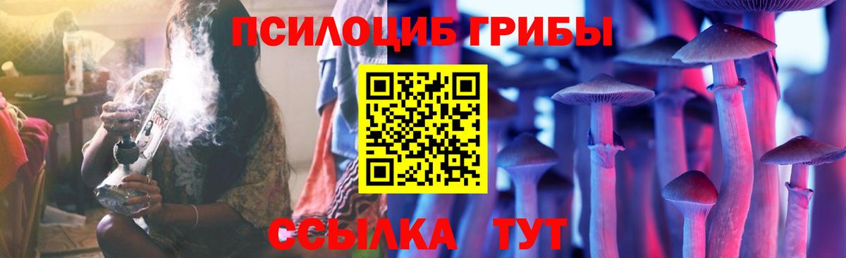 Галлюциногенные грибы ЛСД Фрязино
